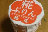 株式会社 糀屋