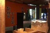 情熱の千鳥足(屋台)