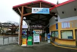 富士急ハイランド駅