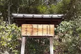 五社神古墳(神功皇后陵 狭城盾列池上陵)