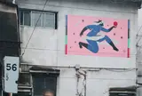 三軒家アパートメント