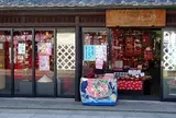 さげもん美草