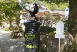 八咫烏ポスト