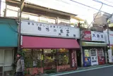 大島屋