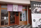 一福百果・清光堂