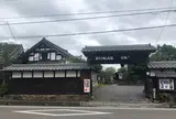 蔵日和