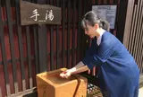 手湯：川原町