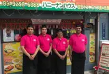 ハニーナンハウス