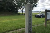 大住車塚古墳