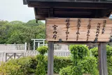 清寧天皇陵古墳