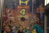 トイストーリーカフェ