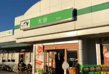 大谷PA (下り)