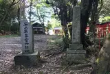 姫丸稲荷大明神