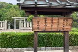 仁賢天皇 埴生坂本陵