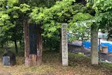欽明天皇磯城島金刺宮跡