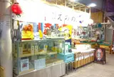 鮨 えのめ