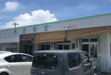 丸吉食堂