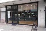 飯田屋飴店