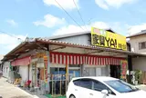 家具YA 熊本 合志店
