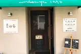 美砂家
