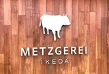 メツゲライ・イケダ本店