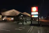 相模・下九沢温泉 湯楽の里
