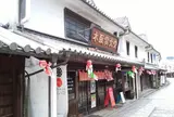 木阪賞文堂 白壁本店