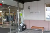 なんぶの湯