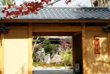 湯宿 季の庭