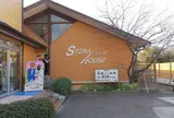 恋人岬ステラハウス