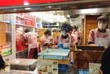 551蓬莱 天王寺駅店