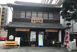 小山市 まちの駅「思季彩館（しきさいかん）」