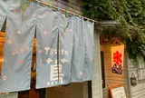 浦和 かき氷 蔦