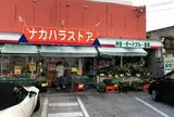 【浦添】ナカハラストアー