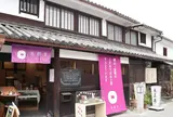 美観堂 美観地区本店