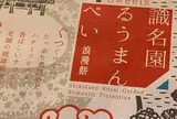 いまいパン
