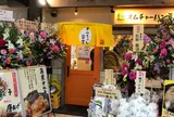 オムちゃん食堂
