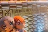 京都国際マンガミュージアム