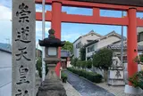 崇道天皇社