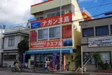 株式会社とかしき ナガンヌ島