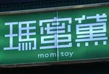 瑪蜜黛(モミトイ)