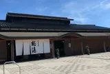 和倉温泉総湯