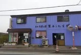 藤あられ本舗