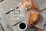 アルファベータコーヒークラブ