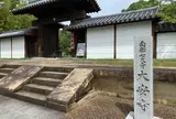 大安寺