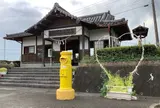 おかどめ幸福駅