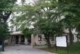 旧アメリカ領事館跡