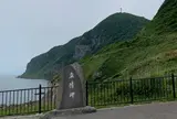 立待岬