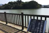剣池