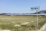 明日香村